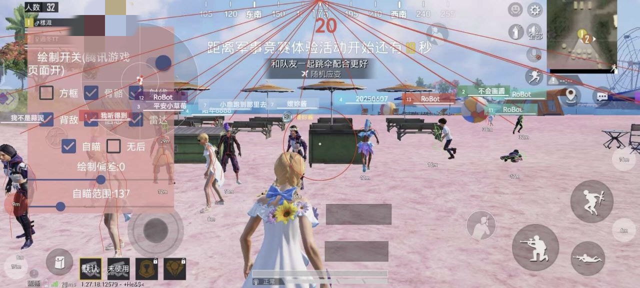 和平精英《战神w》外挂