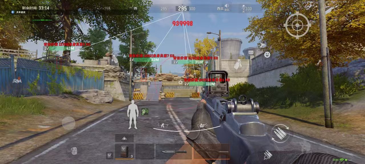 和平精英《哔哩哔哩》外挂